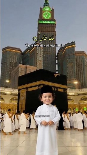 The Most Beautiful Sound from Masjidil Haram #quranrecitation #surahannas #makkah