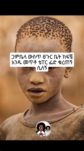 #😂😂 #utopiastudio #Ethiopiameme #viral