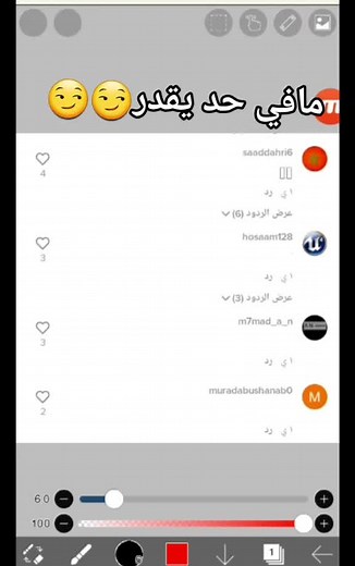 Arabic Chat Interface with Emojis and Messages