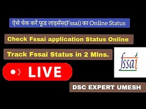 How to check Fssai/Food Licence Status 👆 💯 | Fssai ka application status online kaise track kare |