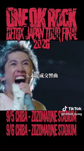ONE OK ROCK Field of Wonder セトリ感想とDETOX収録の期待
