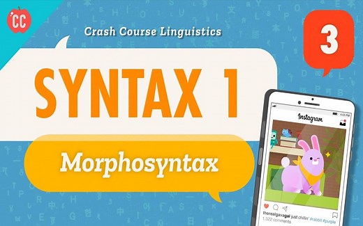 【十分钟速成课：语言学】#03 句法1—形态句法学 熟肉翻译 Crash Course Syntax 1 - Morphosyntax
