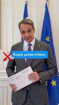 Οι Έλληνες του εξωτερικού θα μπορούν να ψηφίζουν με επιστολική ψήφο από τις επόμενες εκλογές