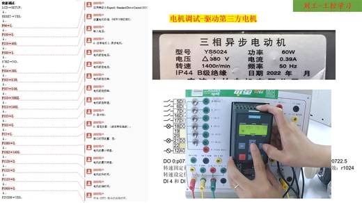 2.G120C快速调试-使用 BOP-2 操作面板进行-3