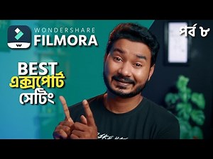 ফিল্মোরা দিয়ে HD চকচকা ভিডিও Export করুন! Wondershare Filmora X | Bangla Tutorial | EP: 8