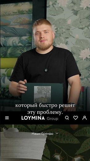 Как подобрать идеальные фоновые обои-компаньоны к панно LOYMINA Group?