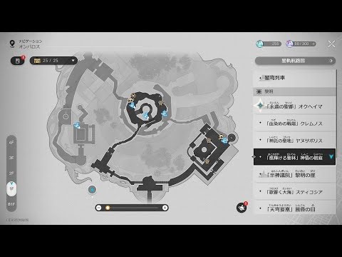 【崩壊スターレイル】「痕輝ける聖林」神悟の樹庭 戦利品（宝箱）・シーフ・黄金のスケープゴート・預言の盤・虫鳴秘話「囚われの悟り」