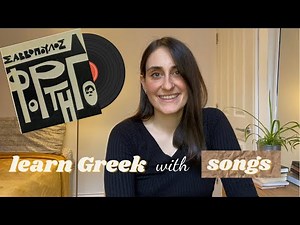 Learn Greek with Songs: “Η συννεφούλα” - slow Greek with English subtitles