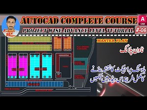 # 6 | Town Planning in Auto cad | Easy way to Create master plan of Housing Scheme in AutoCAD | Urdu