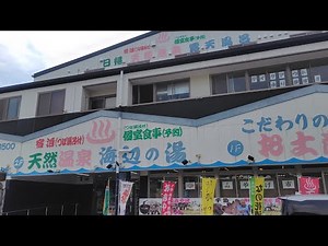 千葉県の日帰り温泉😆♨️💕天然温泉 海辺の湯✨✨