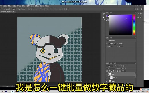 数字藏品NFT用脚本工具一键创作大量成品