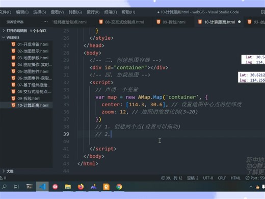 webgis开发基础|地图计算距离
