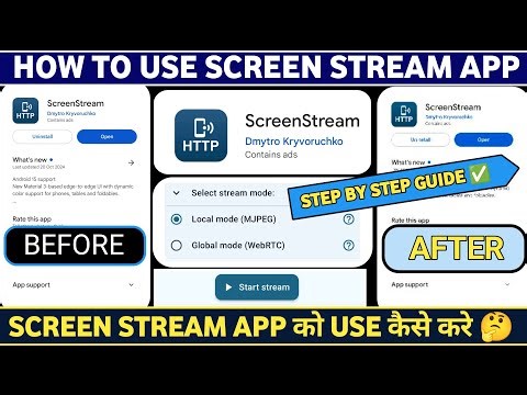 screen stream app use • How to use screen stream app • screen stream app ko use kaise kare