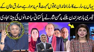Hassan Nisar's Hard Hitting Analysis About Pakistani Politicians | Talk Show SAMAA #talkshowsamaa #samaatv #hassannisar #black&white #hassannisaranalysis #pmshehbazsharif #cmmaryamnawaz #asifzardari #IMF #pakistan #asifzardari #imrankhan #pti #armychiefasimmunir #supremecourt | Talk Shows Samaa