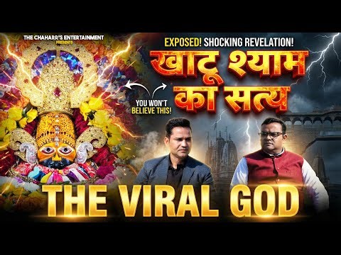 The Secret Of Khatu Shyam Ji – 13 Seedhi Par Chadhte Hi Kya Hota Hai? #khatushyam #podcast 