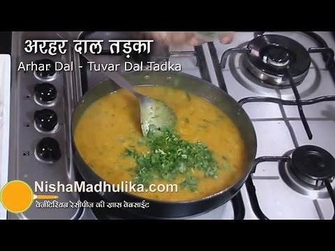 Arhar ki Dal Recipe - Tuvar dal Tadka - Punjabi Toor Dal Fry