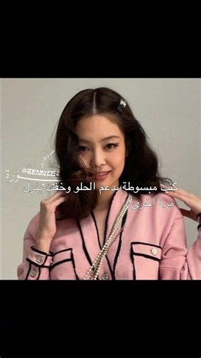 لاتدعموني وبعدين تتركوني #blackpink #نرجس #لايك_واشتراك #اكسبلور #funny #fypシ #fyp #morocco #morocco