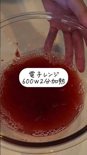 混ぜて凍らせるだけ イチゴジャム