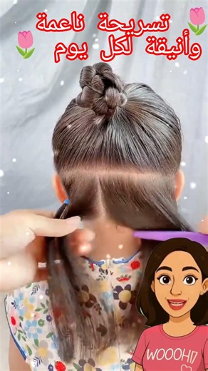 مش هتصدقي شكلها في الآخر 😍✨ تسريحة شعر أطفال سهلة جدًا #shorts