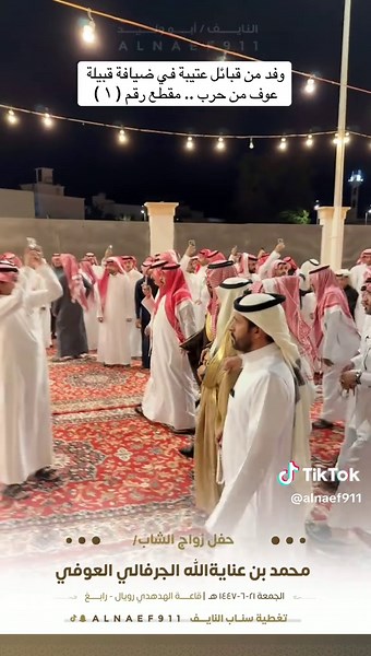 زومال وأفراح ومناسبات #توفيق_البلادي #foryou #زرماله #رابغ #حفل_زواج_الشاعر_محمد_عنايةالله_الجرفالي