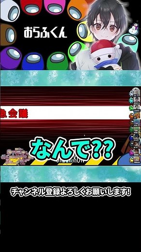 ベントタスクして煽ってたらインポスターが…！！ #Shorts 【Among Us】