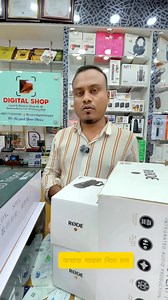 Podcast setup ❤️ | Digital Shop