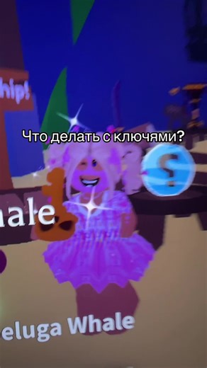 Ключи в Roblox: как использовать и куда их девать