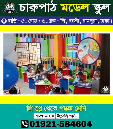 Charupath Model School on Reels