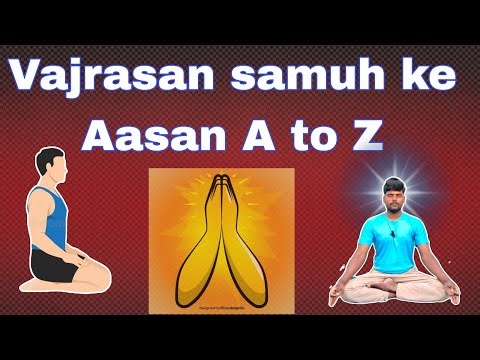 Vajrasan samuh ke Aasan A to Z