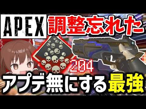 After numerous updates and adjustments, the Mozambique remains the strongest weapon lol [Apex Leg...