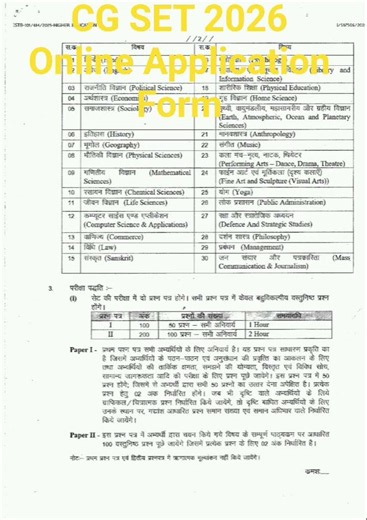 CG SET 2026 Online Application Form