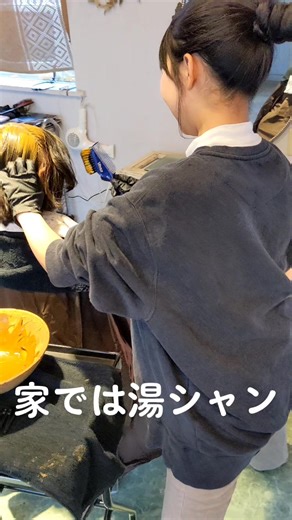 湯シャンとヘナカラーの効果的な使い方