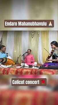 Endaro Mahanubhavulu 🙏🏻|Sooryanarayanan|Calicut concert|Sri Thyagarajar