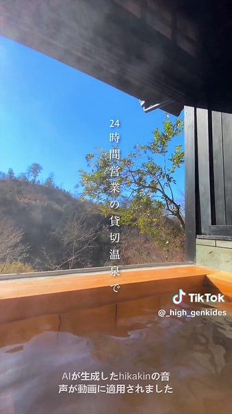 熊本の24時間営業貸切温泉で最高のデート！