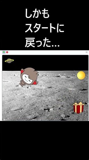 ゴールできない‥ 【レベル3】 #shorts #プログラミング #スクラッチ #scratch #小学生 #子供 #家庭学習 #小学生ママ #小学生パパ #知育 #ゲーム