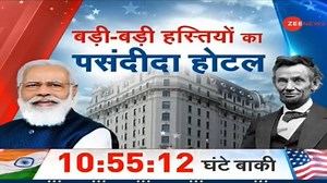Know about the Willard InterContinental Hotel, where Prime Minister Narendra Modi is staying in Washington DC #MoJo #Modi #ZeeNewsEnglish | Zee News English