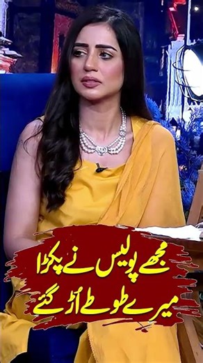 Mujhi Police Nay Pakar Leya🤣🤣 #iftikharthakur #noumanijaz #gsarkar #shorts