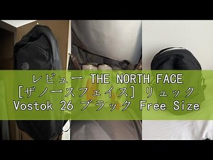 レビュー THE NORTH FACE [ザノースフェイス] リュック Vostok 26 ブラック Free Size