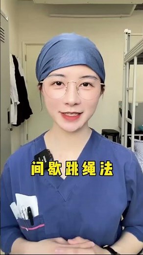 2023-06-01 世界公认燃脂最快的跳绳减肥法❗速学❗