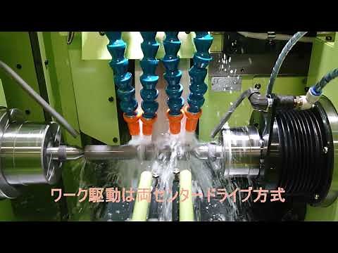 【円筒研削盤】溝研削