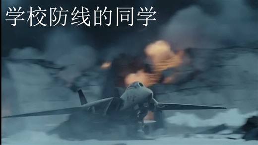 放假前的最后2分钟