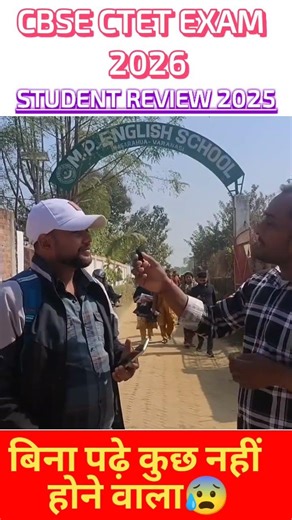 CTET EXAM REVIEW 2026 🔥 #shorts. #ctet2026 #ctetanalysis2026 #viralshorts #ctetanswerkey #exammoto 🙏