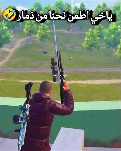 لما تكون قناص رقم 1 وتلقى اصحاب ذمار 😂💥 | ببجي #ببجي #ببجي_موبايل #الرمال #بجي #pubgmobile #بجي