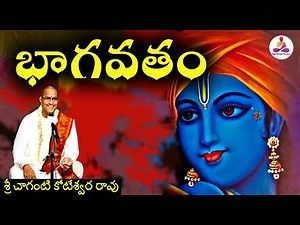#Bhagavatam in telugu by Chaganti Koteswara Rao Part 7 #spiritual long audios