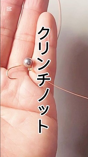 【クリンチノット】サルカン結び 結束方法 釣り糸の結び方 簡単便利 釣りの基本