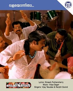 243K views · 3.7K reactions | Valayonnitha |Video Song| Rock N Roll |Vijay Yesudas | Girish Puthenchery | Mohanlal |Ranjith Govind Lyrics : Girish Puthenchery | Music : Vidya Sagar | Singer : Vijay Yesudas & Ranjith Govind | Movie: Rock & Roll #vidyasagar #gireeshputhenchery #mohanlal #filmsongs #manoramamusic #malayalammoviesongs #malayalamdancehits #vijayyesudas | Manorama Music Songs | Facebook