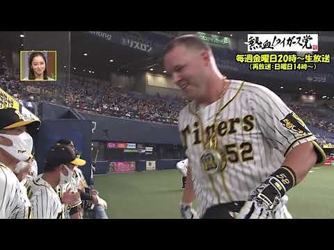 【サンテレビのエンディング】阪神タイガース2021年 サンテレビボックス席のエンディング総集編 #サンテレビボックス席