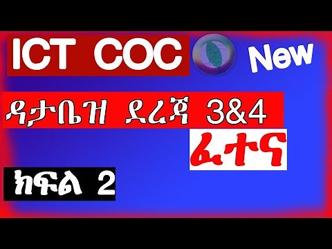 ICT COC Database Administration Level 3 &4 Part 2 | HNS | DBA | Automotive | Accounting | YouTube |