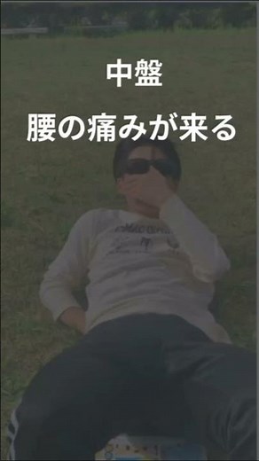#スポーツ #体力テスト#スポーツやろうよ 体力テスト 上体起こし