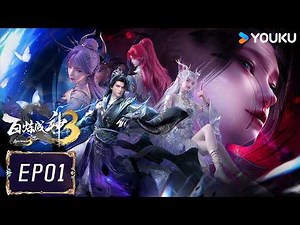 MULTISUB【Apotheosis3】EP105 | Xianxia Animation | YOUKU ANIMATION